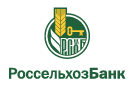 Банк Россельхозбанк в Спасском (Нижегородская обл.)